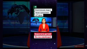 Enquête sur l'impunité et les liens politiques en Tchéquie