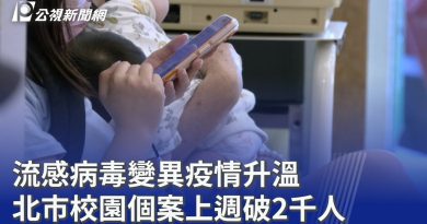 Épidémie de grippe : plus de 2000 cas dans les écoles de Taipei