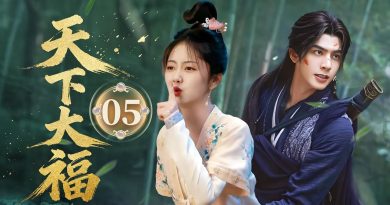 Épisode 5 de '天下大福' : Tendresse et guérison au palais