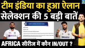 Équipe Indienne Test pour la Série en Afrique : Shami, Pant, Bumrah