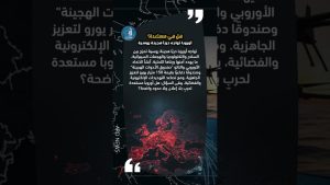 Europe face à une guerre hybride russe : est-elle prête ?