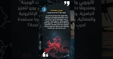 Europe face à une guerre hybride russe : est-elle prête ?