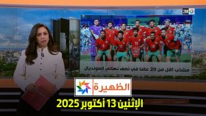 Événement : Lundi 13 octobre 2025 à midi