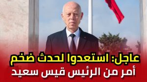 Événement majeur en Tunisie : annonce du président Kaïs Saïed