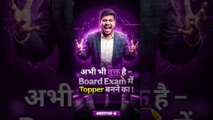 Examen de fin d'année 2025 : Devenez le meilleur dès maintenant !