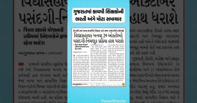 Excellentes nouvelles sur le recrutement des enseignants !