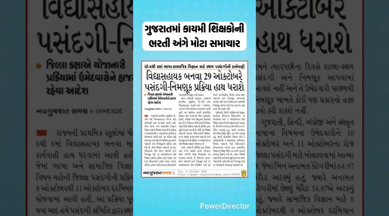 Excellentes nouvelles sur le recrutement des enseignants !