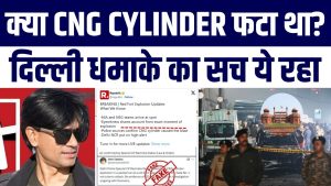 Explosion de cylindre CNG au Fort Rouge de Delhi : enquête