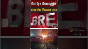 Explosion de voiture près du Fort Rouge à Delhi