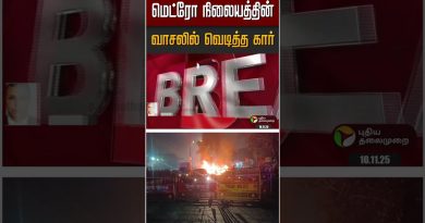 Explosion de voiture près du Fort Rouge à Delhi