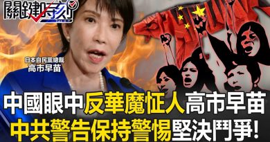 Explosion des mentions de 高市早苗 en Chine : +4000 fois !