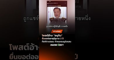 Faux : Anutin demande une prolongation du gouvernement de 2 ans