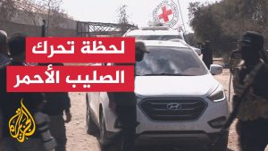 Fin de la remise des prisonniers israéliens à Khan Younis