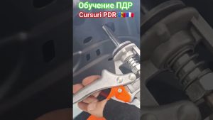 Formations PDR Individuelles en France : Réparez vos voitures