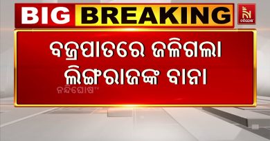 Foudre endommage le drapeau du temple Lingaraj