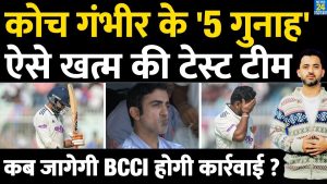 Gautam Gambhir : 5 erreurs qui ont coûté cher à l'Inde