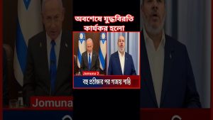 Gaza : Un cessez-le-feu enfin en vigueur, nuit paisible pour tous