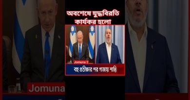 Gaza : Un cessez-le-feu enfin en vigueur, nuit paisible pour tous