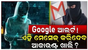 Google Alerte : Supprimez ces messages pour protéger votre argent !