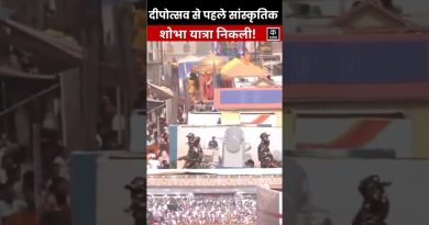 Grande procession culturelle à Ayodhya avant le Deepotsav 2025