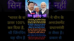 Guerre Amérique-Chine : Xi Jinping évoque l'Inde !