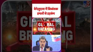 Guerre au Venezuela : Attaques dévastatrices créent la panique