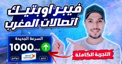 Guide complet pour s'abonner à la fibre optique Maroc Telecom