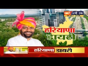 Haryana : CM Saini transforme les Jeux en patrimoine national