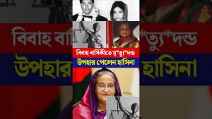 Hassina reçoit un verdict mortel pour son anniversaire de mariage