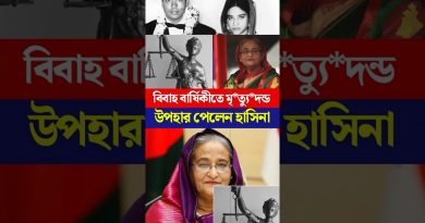 Hassina reçoit un verdict mortel pour son anniversaire de mariage