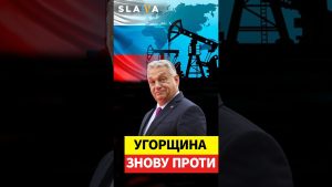 Hongrie : nouveau blocage des sanctions contre la Russie