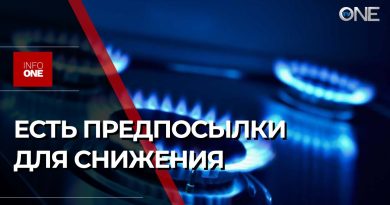 INFO ONE - Les conditions pour une baisse du prix du gaz