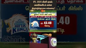 IPL 2026 : Montant restant des équipes après la mini enchère