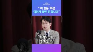 Igiin : 'De nombreuses questions à poser à Kim Hyun-ji'