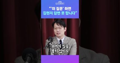 Igiin : 'De nombreuses questions à poser à Kim Hyun-ji'