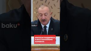 Ilyham Aliyev : Les pays d'Asie centrale et la reconstruction du Karabakh