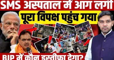 Incendie à l'hôpital SMS de Jaipur : l'opposition mobilisée