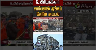 Incendie d'autobus en Andhra Pradesh : quête de victimes