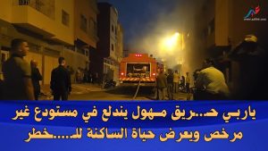 Incendie majeur dans un entrepôt illégal met en danger des vies