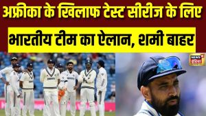 Inde : Annonce de l'équipe pour le Test contre l'Afrique du Sud