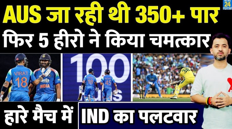 Inde vs Australie : Moments forts du 3e ODI avec Rohit et Virat