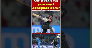 India en route pour les demi-finales ! Prenez la coupe !