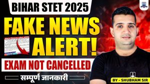 🚨Info vérifiée : L'examen STET 2025 n'est pas annulé !