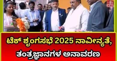 Innovations majeures au Tech Summit 2025