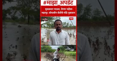 Inondation à Dharashiv : Pluies torrentielles et pertes agricoles