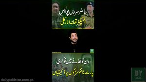 Inspecteur Hazir : Vols à Anarkali, emplois à temps partiel !