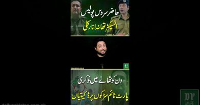 Inspecteur Hazir : Vols à Anarkali, emplois à temps partiel !