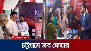 Job Fair à l'Université East Delta de Chittagong