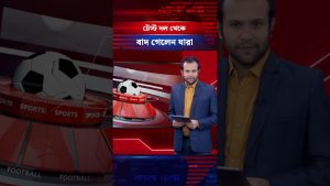 Joueurs exclus de l'équipe de test #bdtestteam #cricket