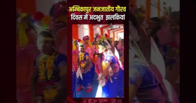 Journée du Fierté Tribale à Ambikapur : Moments Éblouissants